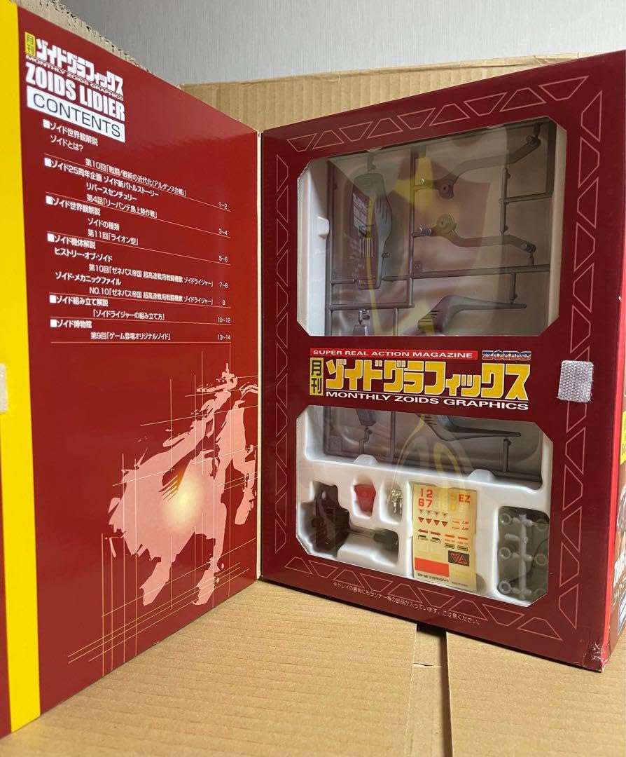 Amazon.co.jp: ゾイドグラフィックス ゾイドライジャー : Toys